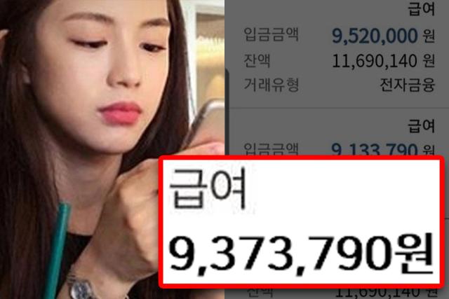 “삼성전자 아니죠” 대기업 연봉순위 1위 차지한 의외의 기업