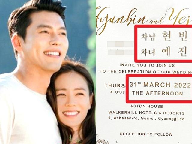 드디어 결혼하는 현빈·손예진 커플, 청첩장이 공개됐는데요…