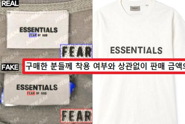 ‘진짜냐? 가짜냐’ 난리났던 크림vs무신사 <strong>가품</strong> <strong>논란</strong>, 이런 결말 맞았다