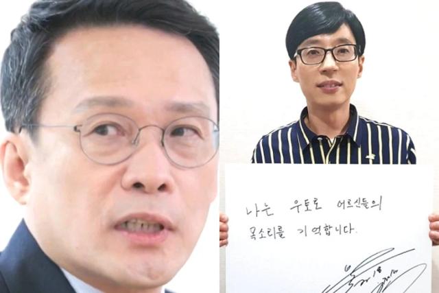 “정주영·이병철도…” 전문가가 분석한 유재석과 세계적 재벌들의 공통점 하나