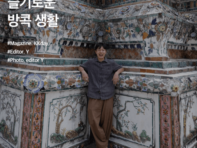 방콕 여행 기초 정보 :: 슬기로운 방콕 생활