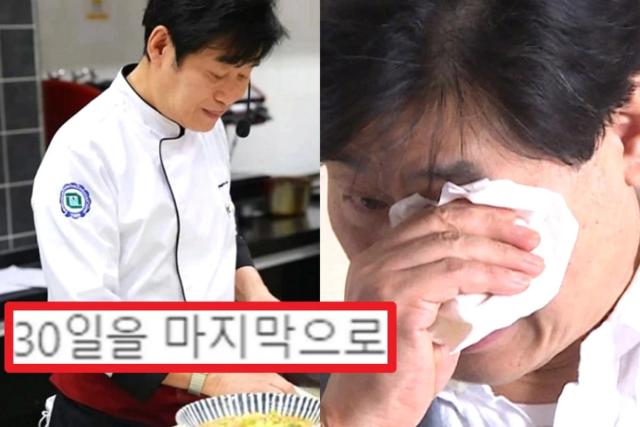 야심하게 차린 가게 <strong>정리</strong>하며 이연복 쉐프가 이 악물고 한 말