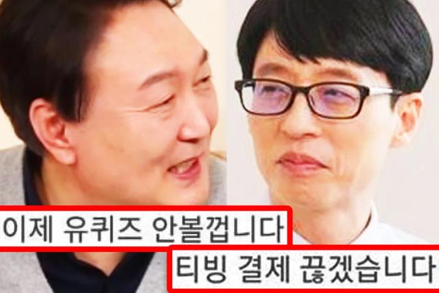 잘나가던 <strong>유퀴즈</strong> ‘이 사람’ 출연소식에 시청자게시판 분노 폭발했다