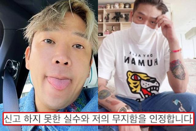 ‘병역기피 논란’으로 한순간에 나락간 <strong>MC몽</strong>, 또 한번 사고쳤다
