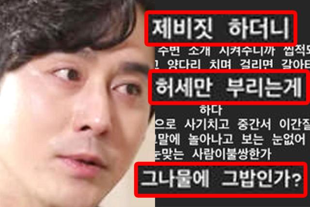 양다리에 제비짓…이혼한 <strong>1</strong><strong>세대</strong> <strong>아이돌</strong>이 작정하고 저격글 올렸다