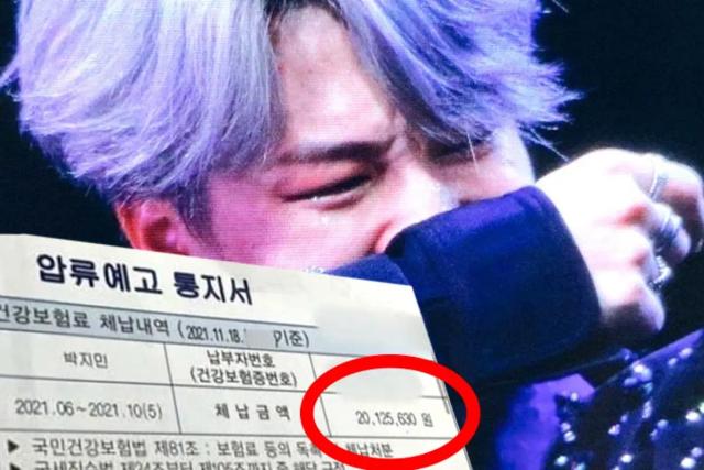 몰랐을 리 없다…BTS 지민 ‘건보료 체납’에 보건부 직원이 꺼낸 한마디