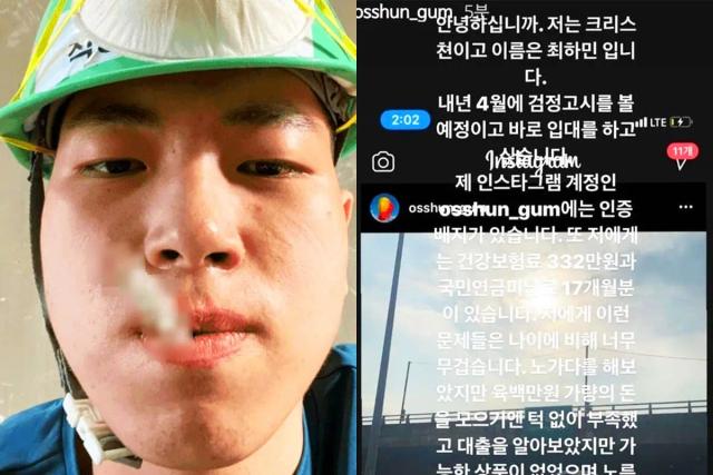 ‘생활고 고백→계좌번호 공개→성추행’ 래퍼, 누구냐면요…