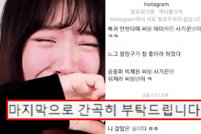 <strong>쯔양</strong>한테 고소 당했다는 누리꾼이 밝힌 벌금 수준에 반응 엇갈렸다