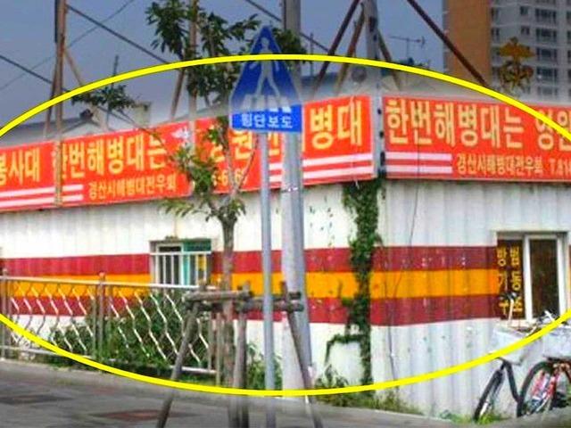 포항 처음 가는 사람들이 하나같이 ‘<strong>신기</strong>하다’ 연발하는 풍경