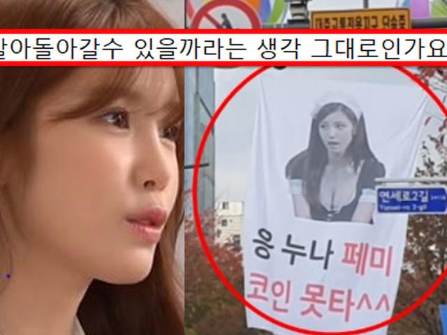“살아 들어갈 수 있을까?” 발언에 조롱당하고 있는 여배우 SNS 상황