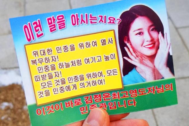 “대체 무슨 일이?” 북한에서 요즘 만드는 삐라에 상상도 못할 인물 등장했다
