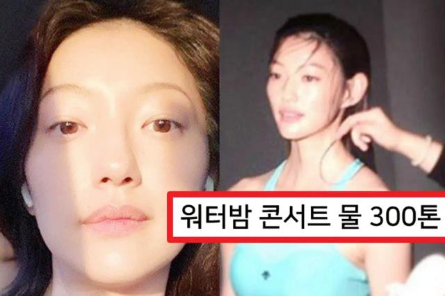 식수만 300톤…<strong>여름</strong> <strong>페스티벌</strong>에 일침 날린 여배우, 누리꾼 반응은 엇갈렸다