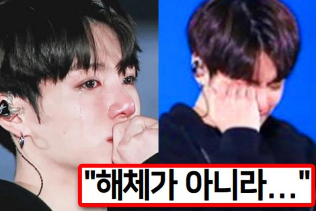 BTS 해체위기에 팬들 난리나자, 멤버 정국이 나서서 이렇게 해명했다