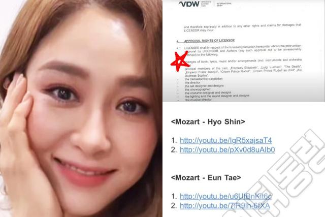 각종 논란 터졌던 <strong>옥주현</strong> 캐스팅 의혹에 끝내 EMK 내부 자료 유출됐다