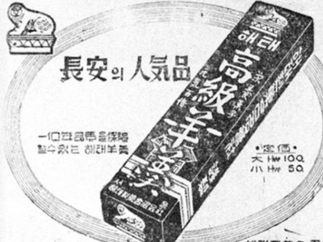 고인<strong>물</strong> 중의 고인<strong>물</strong>, 내일모레 여든이라는 '이 과자'