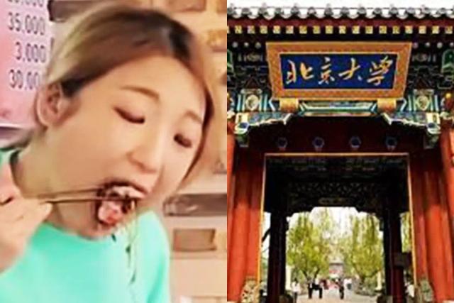 ‘중국의 서울대’ 학생이라는 먹방 유튜버 “사실 제 학력은요”