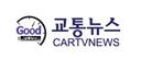 교통뉴스는 1998년 TTN 교통관광 케이블TV '28교통현장'으로 출발한 국내 최초의 교통전문 프로그램 제작사로 MBN 정보특급 ‘모터 라이프’, WOW TV ‘모터 투데이’, Sky Life CH 504 ‘모터 인사이’드, Car & Sports TV 활약을 기반으로 2016년 도로, 철도, 항공, 해운 등 교통환경분야 뉴스채널 제작과 송출한 전문 미디어매체로 현재 교통분야 전문 영상뉴스 콘텐츠를 제작하고 있습니다.