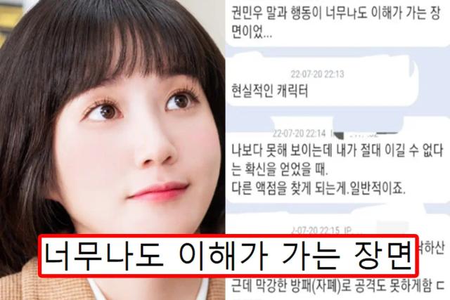 우영우 ‘자폐인 부정 취업’ 장면을 보고 시청자들은 이렇게 반응했다