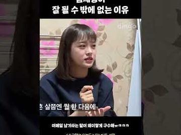 김세정이 잘 될 수 밖에 없는 이유