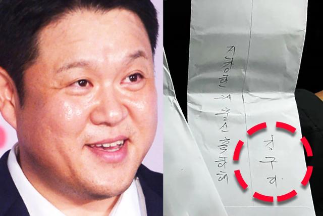 회당 출연료만 1500만원 받는 김구라, <strong>축의금</strong>으로 이 정도 낸다는데…