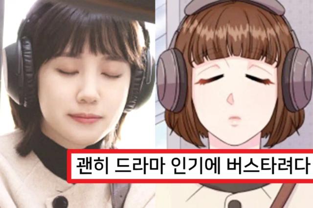 욕먹고 있는 우영우 웹툰, 막상 <strong>박은빈</strong>에게 극찬 쏟아지는 현실 이유