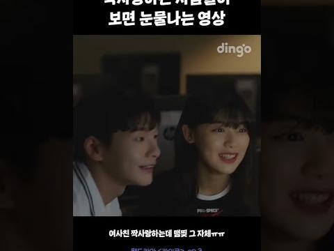 <strong>짝사랑</strong>하는 사람들이 보면 눈물나는 영상
