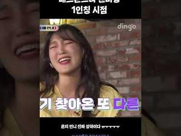 매드몬스터 <strong>팬미팅</strong> 1인칭 시점
