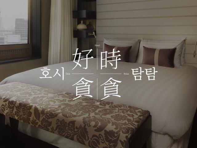 더 플라자 <strong>호텔</strong> :: 전통과 현대의 조화가 아름다운 <strong>서울</strong> <strong>호텔</strong> 추천