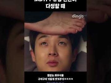 <strong>MBTI</strong> T 유형이 다정할 때