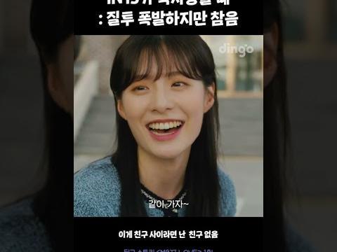 INTJ가 <strong>짝사랑</strong>할 때
