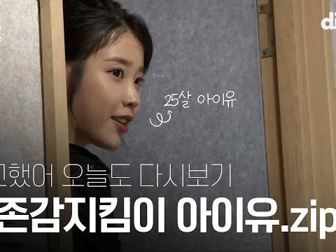 수고했어 오늘도 3분 요약 | <strong>아이유</strong> 상담 스킬 최소 오은영 박사님...☀️ 자존감 풀충전되는 <strong>아이유</strong> 명언<strong>집</strong>
