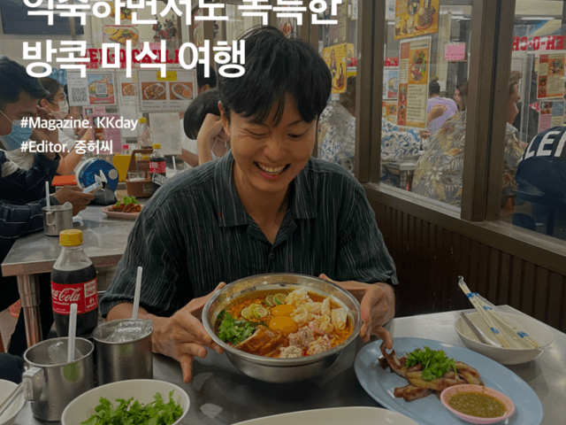 방콕 맛집 리스트 :: 익숙하면서도 독특한 색깔을 지닌 방콕 <strong>미식</strong> <strong>여행</strong>