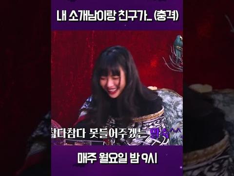 와 이건 ㄹㅇ 선 넘었지;; #마녀의<strong>밤</strong>