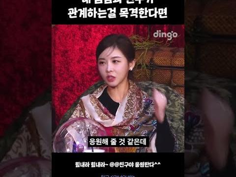 내 <strong>썸남</strong>과 친구가 관계하는걸 목격한다면 #마녀의밤