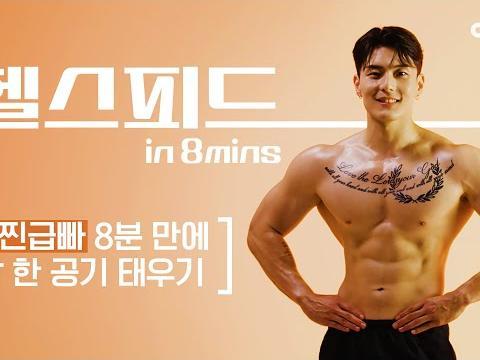 제발 이렇게 하세요!(가슴,어깨,등,허벅지) #<strong>맨몸운동</strong> #홈트 #헬스피드 #가승호