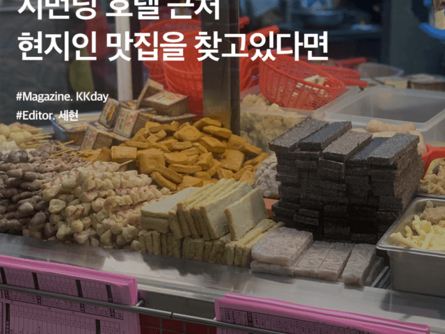 <strong>대만</strong> 자유여행 추천 :: 시먼딩 <strong>호텔</strong> 근처 현지인 맛집을 찾고 있다면