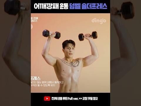 이 동작 1분씩 도전 매일 5분 운동 #어깨운동 #Shorts