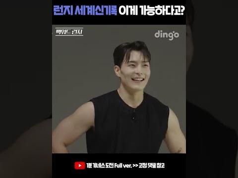 <strong>런지</strong> 세계신기록 이게 가능하다고? 1분 안에 <strong>런지</strong> 59개 도전 ㄱㄱ #Shorts #<strong>런지</strong> #백워드<strong>런지</strong> #세계신기록 #기네스북 #도전