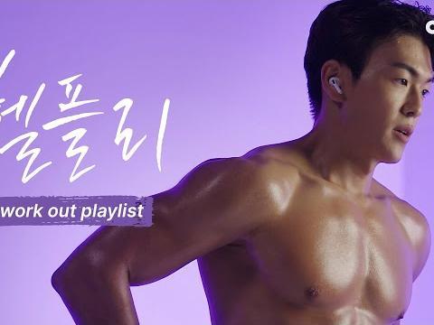 헬스인의 심장을 뛰게 할 운동할 때 듣는 쇠힙 플리 #운동 #헬스 #플레이리스트 #<strong>Workout</strong> # Playlist