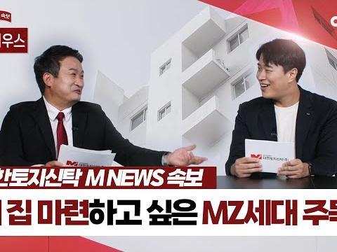 이번 생에 집 사기는 망했다? 영끌 뿐인 MZ세대들 주목 | EP.02