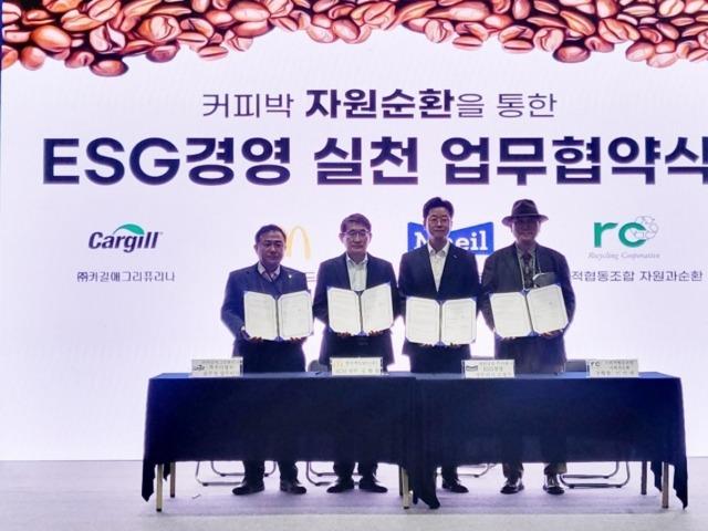 카길애그리퓨리나, 커피박 <strong>자원</strong>순환으로 탄소배출 저감 실천