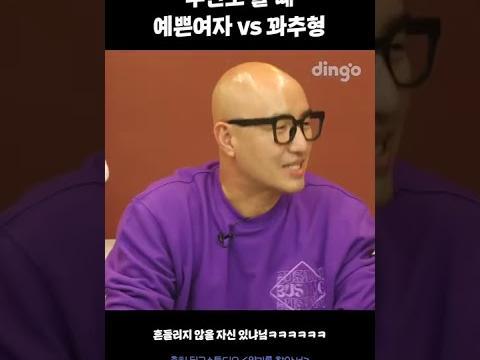 <strong>무인도</strong> 갈 때 예쁜여자 vs 꽈추형 #양기를찾아서
