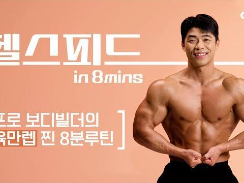 15년 차 보디빌더의 전신 <strong>근력</strong><strong>운동</strong> 다이어트 (가슴, 등, 힙, 어깨, 허벅지, 복근, 옆구리) #맨몸<strong>운동</strong> #홈트 #헬스피드 #마왕마선호