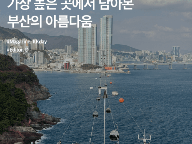 <strong>송도</strong> 해상케이블카 :: 가장 높은 곳에서 담아본 부산의 아름다움