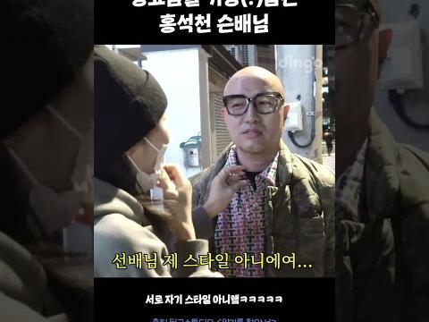 딩고놈들 기강(?)잡는 홍석천 슨배님