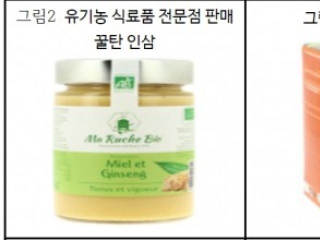 ‘중국산보단 한국산’ 프랑스인의 인삼 구입