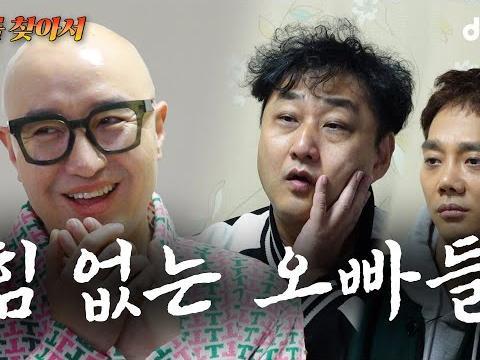 양기 vs 음기 l EP.03