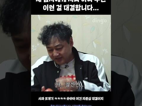 세 남자에게 사과 하나 주면 이런 걸 대결합니다...