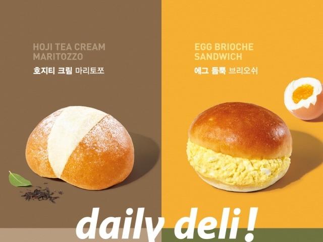 ‘음료와 함께 즐기세요’ 공차코리아, ‘<strong>델리</strong>&베이커리’ 4종 출시