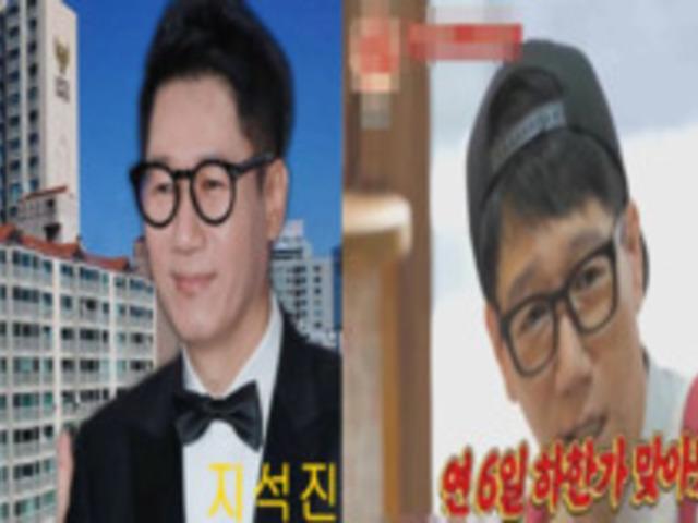 "유재석 <strong>재산</strong> 넘었다" 지석진 주식 마이너스에서 부동산으로 대박친 비결